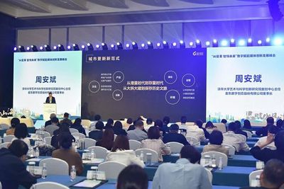 AI赋能文化创意 高峰论坛如何种下“智慧树”？