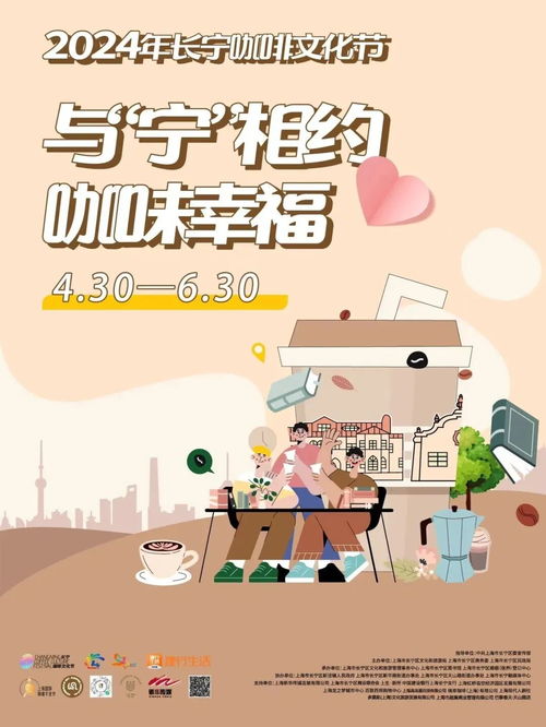 长宁咖啡文化节再度启幕 数字文化创意内容应用服务引领新体验