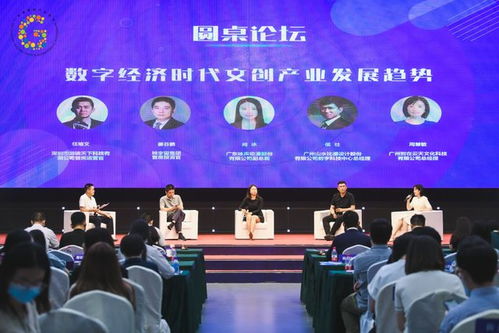 智在云天受邀参加海珠区数字文化创意产业发展推介交流活动，共探数字文创内容应用服务新篇章