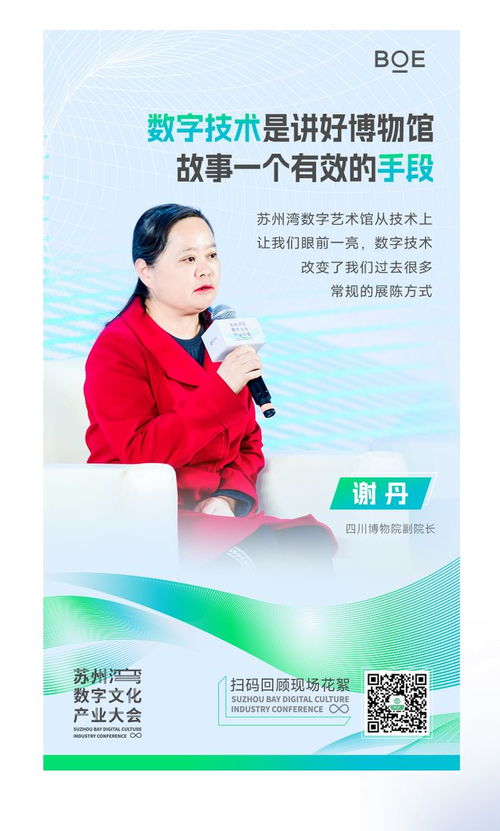 一图看懂首届数字文化产业大会瞩目成果 数字文化创意内容应用服务